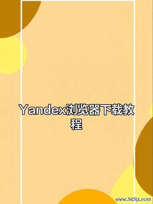 如何快速下载安装易欧并用它写出爆款标题（含实操演示）