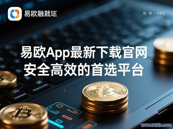 如何快速下载安装易欧并用它写出爆款标题（含实操演示）