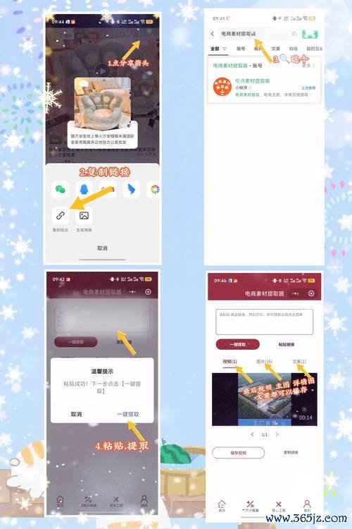 如何用易欧下载工具快速生成商品爆款标题（含模板）